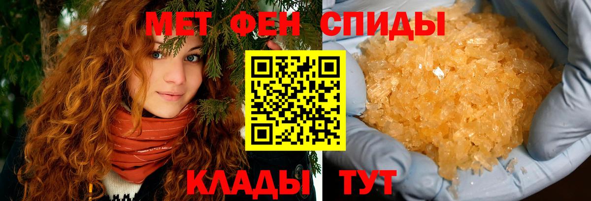 Амфетамин Розовый Шали