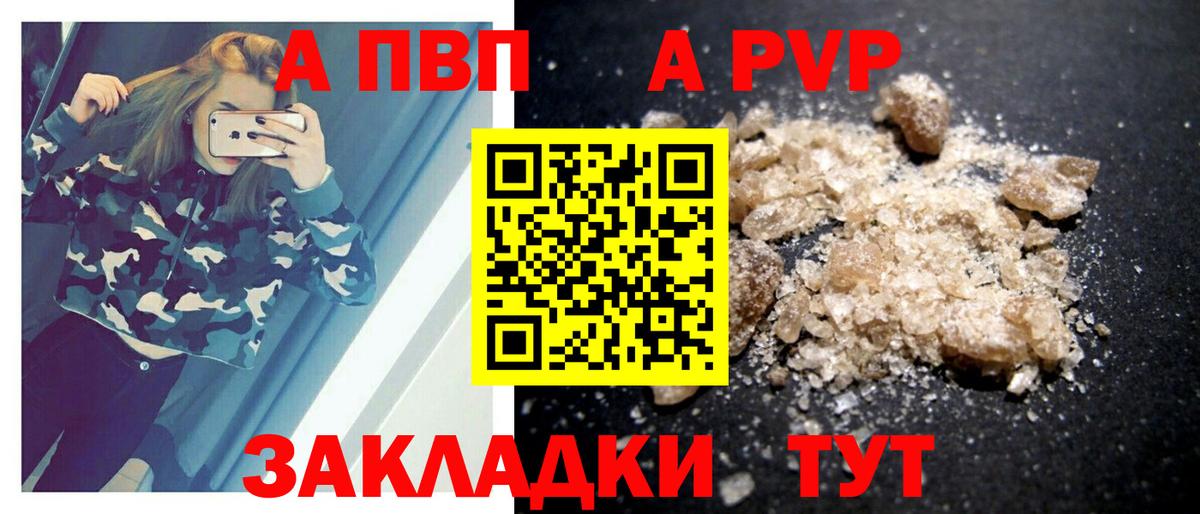 A PVP мука  Вход с VPN  А ПВП мука  Шали  A-PVP СК КРИС 