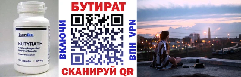 Бутират GHB  mega сайт  Шали 