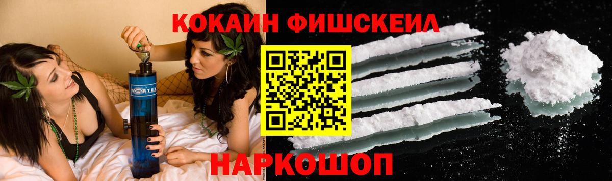 Кокаин 99%  Вход с VPN  Cocaine  Кокаин 99%  Шали 