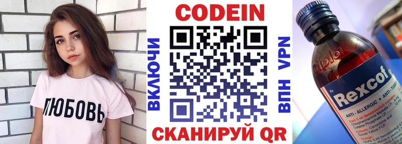 кракен tor  продажа наркотиков  Шали  Кодеин напиток Lean (лин) 