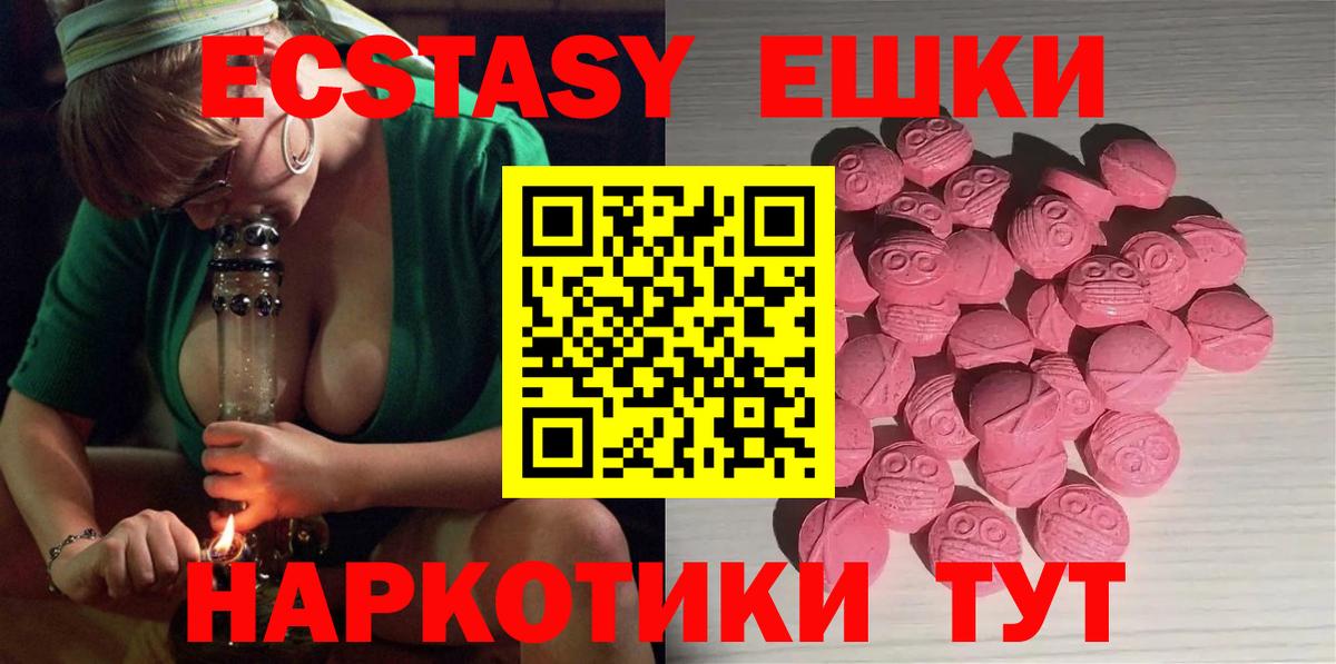 ЭКСТАЗИ TESLA Шали