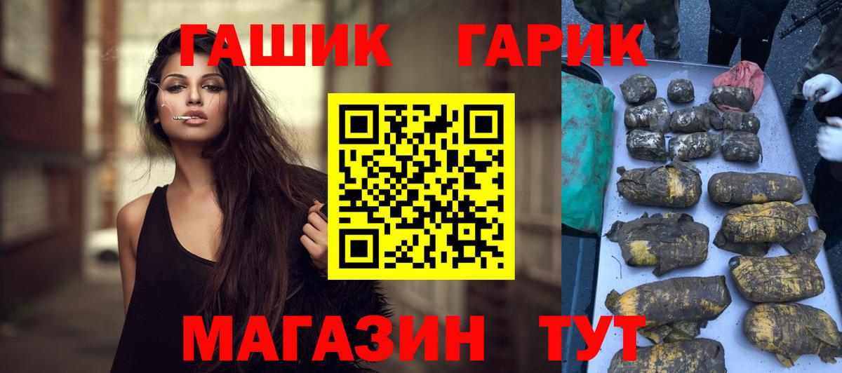 ГАШИШ Premium Шали