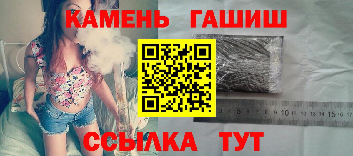 Гашиш hashish  ГАШ индика сатива  Гашиш  Вход с VPN  Шали 