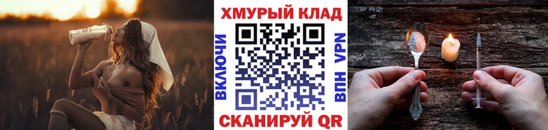 закладка  Шали  ГЕРОИН VHQ 