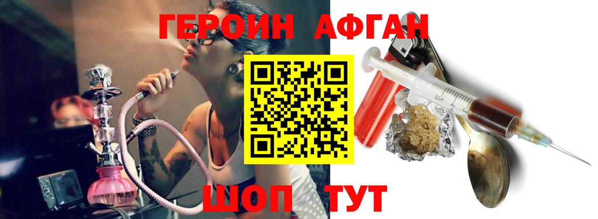 ГЕРОИН белый  Вход с VPN  Шали 