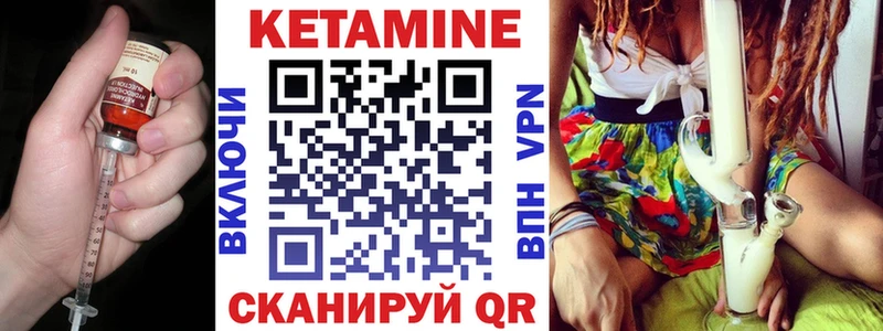 КЕТАМИН ketamine  Шали 