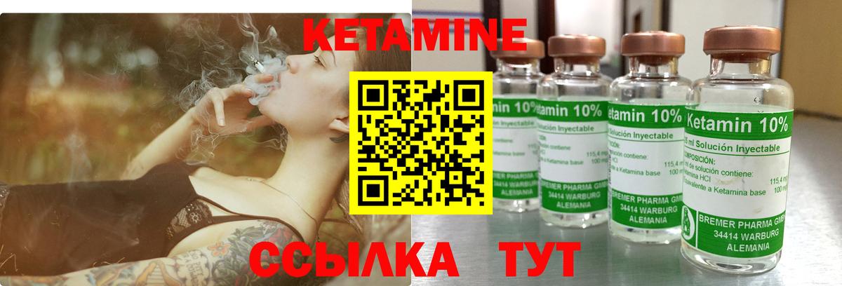 КЕТАМИН VHQ Шали