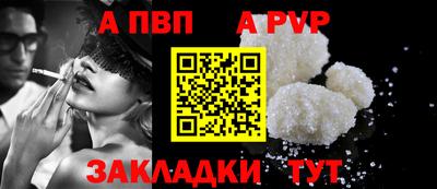 Альфа ПВП Гусиноозёрск