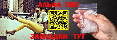 Альфа ПВП Гусиноозёрск