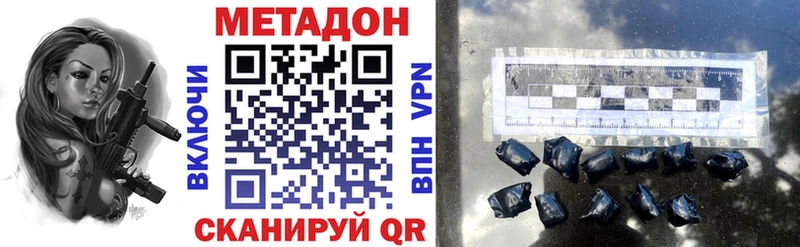 Метадон methadone  Шали 