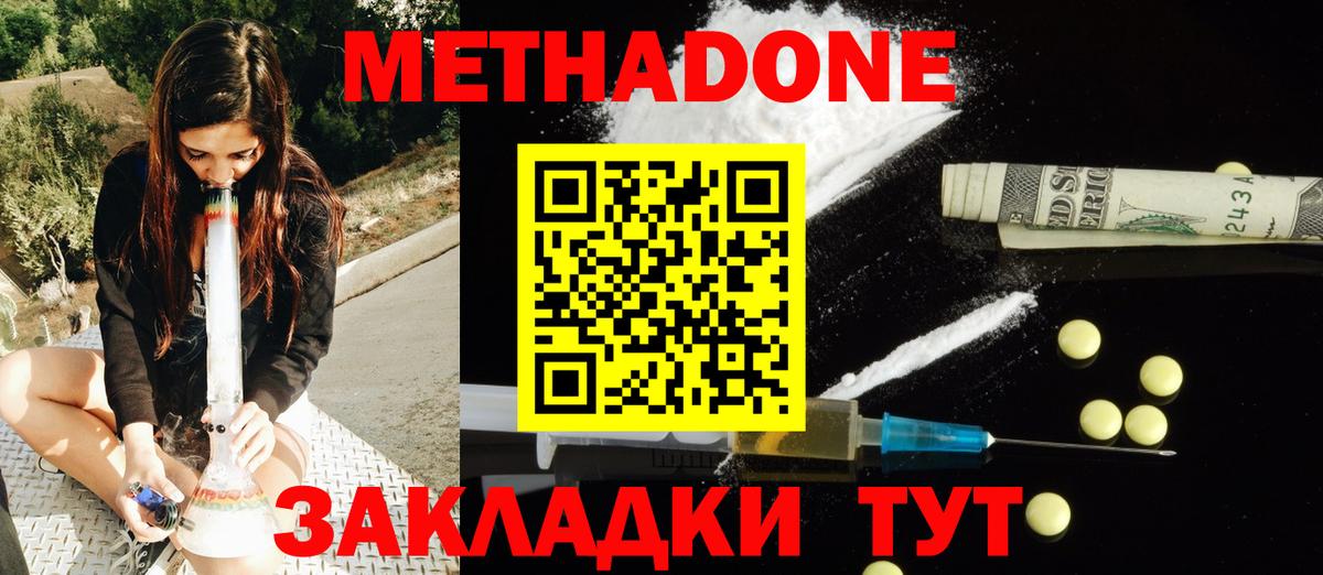 МЕТАДОН белоснежный Шали
