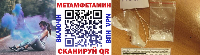 МЕТАМФЕТАМИН Methamphetamine  купить наркоту  Шали 