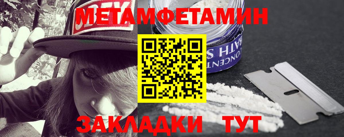 Метамфетамин мет Шали