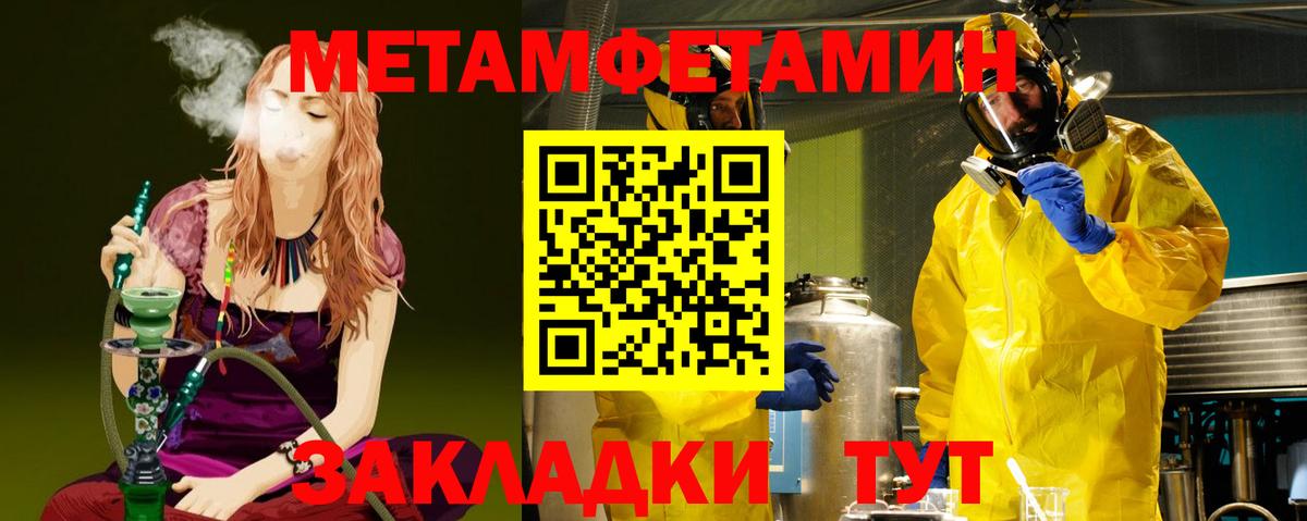 Шали  МЕТАМФЕТАМИН винт  Вход с VPN 