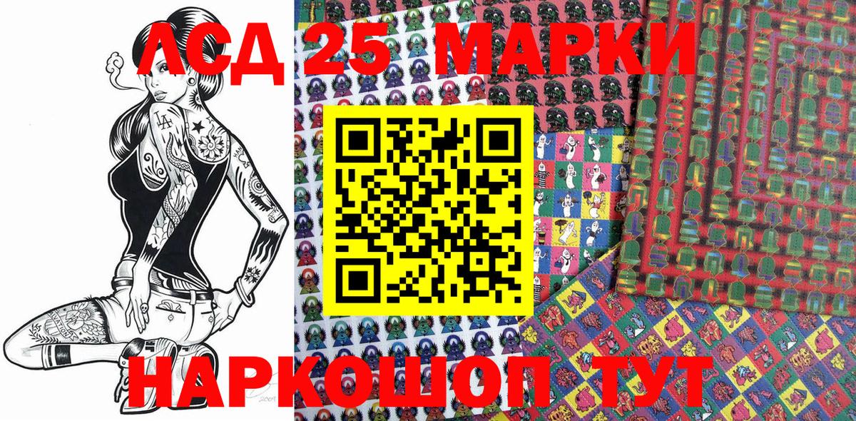Наркотические марки 1500мкг  Наркотические марки 1500мкг  наркошоп  Вход с VPN  Шали 